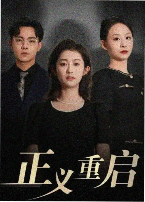 高清电视剧免费观看 大唐诡事录